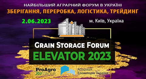 V Міжнародний Grain Storage Forum ELEVATOR 2023