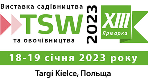 Виставка садівництва та овочівництва TSW 2023