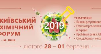 Доповідь про ринок інокулянтів на Київському агрохімічному форумі Рис.1