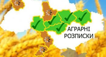 В Україні вперше вдалися до позасудового примусового виконання за аграрними розписками Рис.1