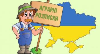 В Україні з початку року оформлено 104 аграрні розписки на суму 1 млрд грн Рис.1
