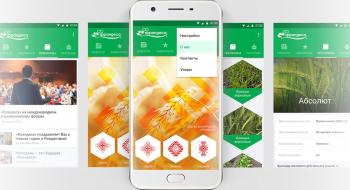 Франдеса представила мобільний додаток для аграріїв та дистриб’юторів ЗЗР Рис.1
