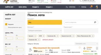 У Херсоні запущена "Медова біржа" для всіх пасічників України Рис.1