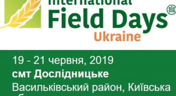 19-21 червня 2019 року відбудеться виставка «Міжнародні дні поля в Україні 2019» Рис.1