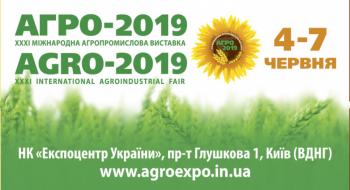Завтра відбудеться офіційне відкриття XXXI Міжнародної агропромислової виставки «Агро-2019» Рис.1