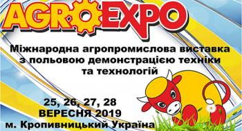 25 вересня розпочала роботу міжнародна агропромислова виставка AGROEXPO-2019 Рис.1