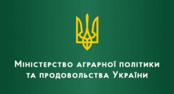 Гончарук звільнив чотирьох заступників аграрного міністра Рис.1