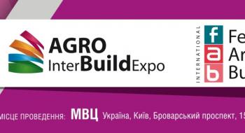 Виставка AGRO InterBuildExpo і Фестиваль архітектури та будівництва Рис.1