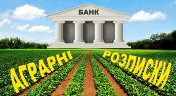 МТБ БАНК видав першу в Україні фінансову аграрну розписку під урожай коренеплодів Рис.1