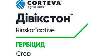 Українським виробникам представили новий гербіцид для рису Рис.1