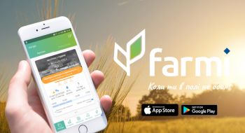 Безкоштовний мобільний додаток FARMI став доступний аграріям Рис.1