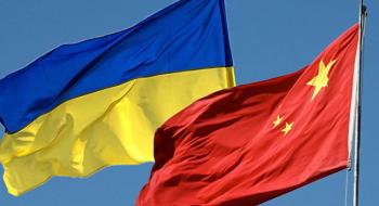 Україна та Китай домовилися збільшувати обсяги взаємної торгівлі товарами та послугами Рис.1