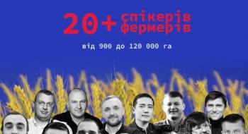 Аграрії з усієї України збираються на бізнес-конференцію Ok Agro у Черкаси Рис.1