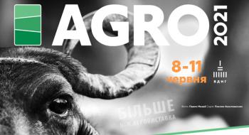 Завтра стартує агропромислова виставка АГРО-2021 Рис.1