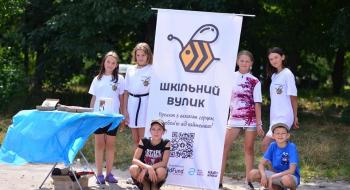 На Київщині, створили незвичайне шкільне соціальне підприємство "Шкільний вулик" Рис.1