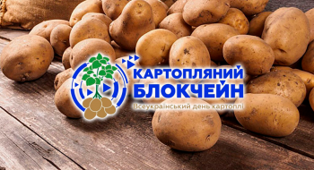 Підсумки всеукраїнського дня картоплі «Картопляний блокчейн-2021» Рис.1
