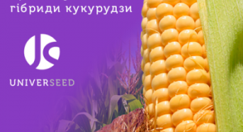 UNIVERSEED презентує нові гібриди кукурудзи Рис.1
