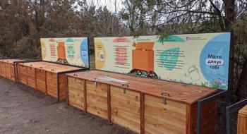 У Миколаєві встановили компостери для переробки органічних відході Рис.1