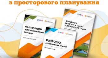 Програма USAID АГРО представила матеріали пілотних проєктів для відбудови України Рис.1