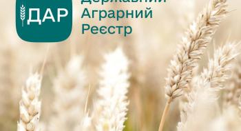 За сприяння ЄС Україна запустила Державний аграрний реєстр – онлайн платформу для підтримки фермерів Рис.1