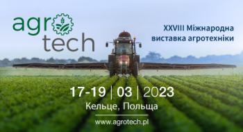 Головна сільськогосподарська виставка Польщі відбудеться у березні в Кельце Рис.1