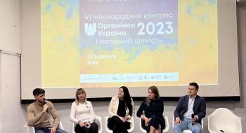 У Києві відбувся VI міжнародний «Конгрес Органічна Україна 2023 Рис.1