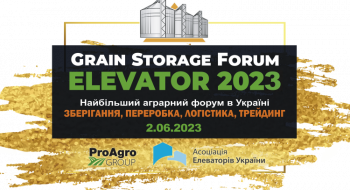  ProAgro оголошує перших спікерів Grain Storage Forum Рис.1