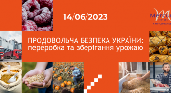Продовольча безпека України: переробка та зберігання урожаю Рис.1