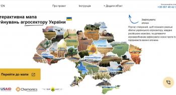 Українське рішення з фіксації збитків, завданих агросектору внаслідок війни, визнали одним із найінноваційніших Рис.1