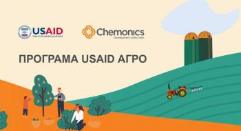 USAID підтримає інноваційні рішення українських агропідприємств Рис.1