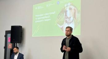 Денис Башлик взяв участь у круглому столі щодо проведення Реформи з реєстрації та ідентифікації домашніх тварин Рис.1