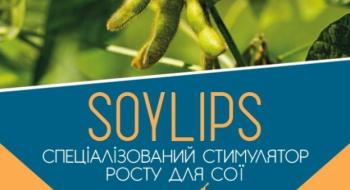 В Україні розробили стимулятор росту для сої SOYLIPS, який підвищує врожайність Рис.1
