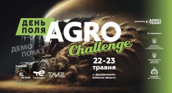 День Поля “AGRO CHALLENGE”: зовсім скоро на Київщині – 22-23 травня Рис.1