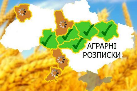 В Україні вперше вдалися до позасудового примусового виконання за аграрними розписками Рис.1