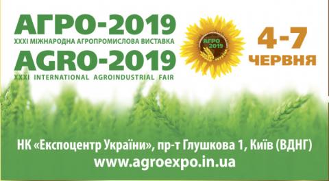33 наукові установи НААН України представлять свої розробки на Агро-2019 Рис.1