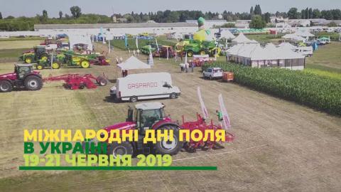 На Міжнародних днях поля DLG в Україні в польовій борні визначать кращого молодого агронома Рис.1