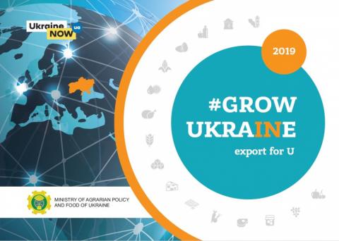 Представлено 3-тє видання експортного портфоліо аграрного сектору України Рис.1