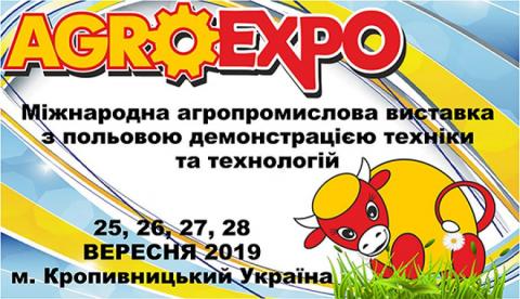 25 вересня розпочала роботу міжнародна агропромислова виставка AGROEXPO-2019 Рис.1