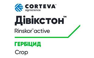 Українським виробникам представили новий гербіцид для рису Рис.1