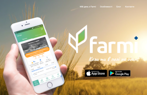 Безкоштовний мобільний додаток FARMI став доступний аграріям Рис.1