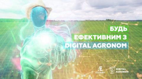 Компанія Агро Експерт презентувала агрономічну платформу Digital Agronom Рис.1