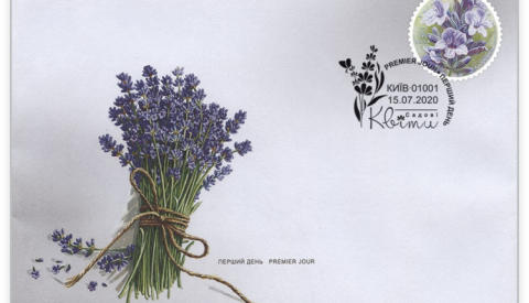 В Україні з’явилися поштові марки не тільки з малюнком, а й ароматом квітів Рис.1