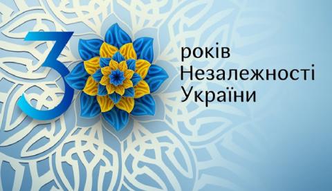 З Днем Незалежності України! Рис.1