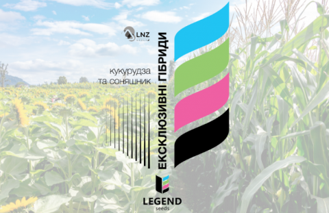 Компанія LNS Group представила нові гібриди насіння кукурудзи та соняшнику Рис.1