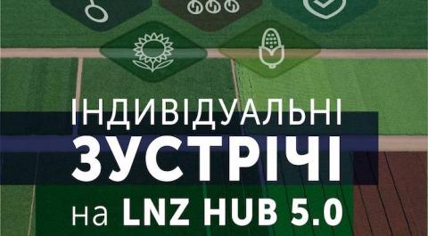 LNZ Hub розпочне роботу в форматі індивідуальних зустрічей Рис.1