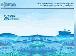 Україна отримала національну квоту на вилов риби в Атлантичному океані на 2023 рік Рис.1