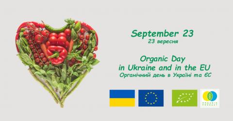 Україна разом із ЄС відзначила Органічний день Рис.1
