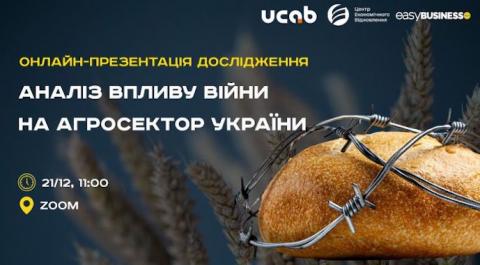 УКАБ презентує результати дослідження впливу війни на агросектор України Рис.1