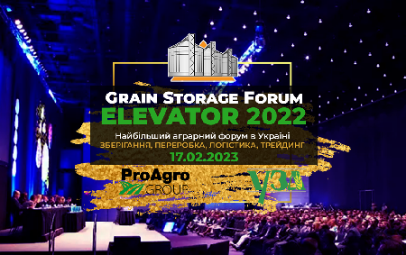 Визначені перші спікери Grain Storage Forum 17.02.2023! Рис.1