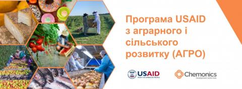 Програма USAID надає гранти на розширення ММСП Рис.1